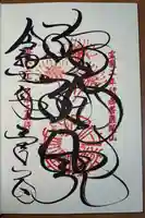 宝城坊(神奈川県)