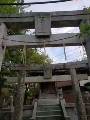 菅原神社の鳥居