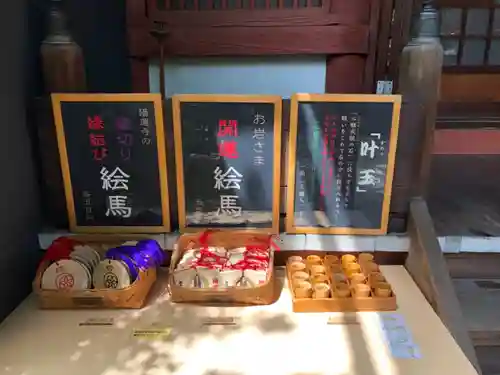 陽運寺の授与品その他