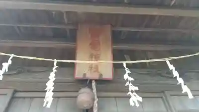 雷電神社のその他建物