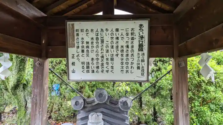 妙行寺のその他建物