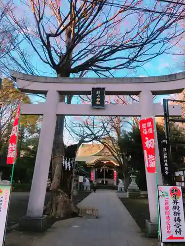 戸部杉山神社の鳥居