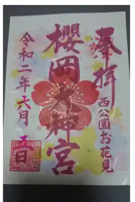 コロナの影響で、今週配布になってました。