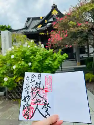 妙隆寺(神奈川県)