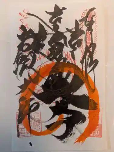 岩槻大師彌勒密寺(埼玉県)