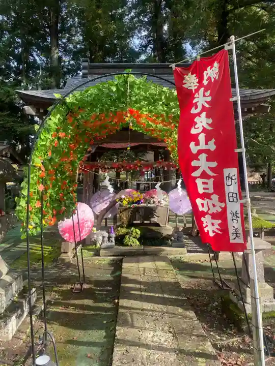 光丸山 法輪寺(栃木県)