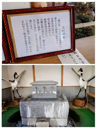 大前恵比寿神社(栃木県)