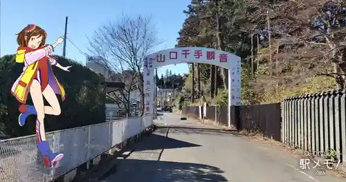 金乗院放光寺のその他建物