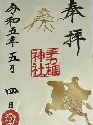 手力雄神社(岐阜県)