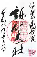 諏訪大社下社春宮の{uncategorized: "未分類", other: "その他", undefined: "問題あり", building: "その他建物", grave: "お墓", sacred_gate: "鳥居", guardian: "狛犬", statue: "像", buddha: "仏像", history: "歴史", nature: "自然", garden: "庭園", animal: "動物", pagoda: "塔", temizu: "手水舎", mountain_gate: "山門・神門", sanctuary: "本殿・本堂", subordinate: "末社・摂社", art: "芸術", scenery: "景色", jizo: "地蔵", ema: "絵馬", goshuin: "御朱印", omikuji: "おみくじ", items: "授与品その他", amulet: "お守り", goshuincho: "御朱印帳", eats: "食事", festival: "お祭り", votive_dance: "神楽", shichigosan: "七五三参", wedding: "結婚式", experience: "体験その他", initially: "初詣", around: "周辺", anti_infection: "感染症対策"}