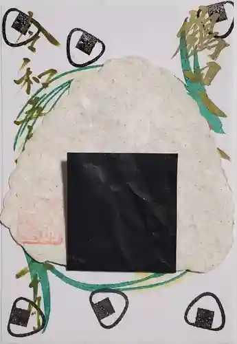 鶴田八幡宮の御朱印