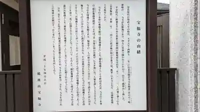 宝福寺(京都府)