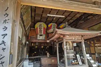 金生山 明星輪寺(岐阜県)