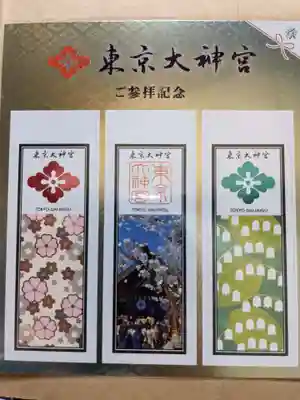東京大神宮の授与品その他