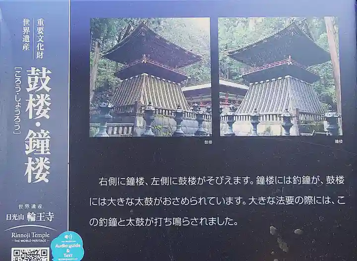 日光山輪王寺 大猷院(栃木県)