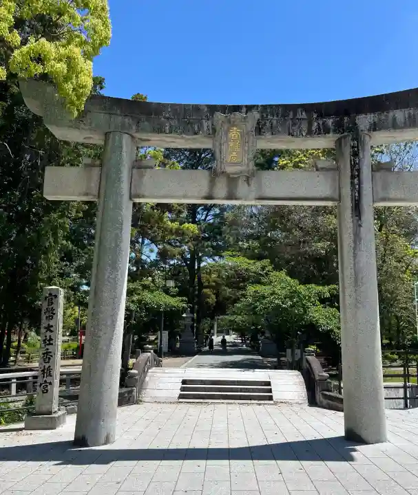 香椎宮の{uncategorized: "未分類", other: "その他", undefined: "問題あり", building: "その他建物", grave: "お墓", sacred_gate: "鳥居", guardian: "狛犬", statue: "像", buddha: "仏像", history: "歴史", nature: "自然", garden: "庭園", animal: "動物", pagoda: "塔", temizu: "手水舎", mountain_gate: "山門・神門", sanctuary: "本殿・本堂", subordinate: "末社・摂社", art: "芸術", scenery: "景色", jizo: "地蔵", ema: "絵馬", goshuin: "御朱印", omikuji: "おみくじ", items: "授与品その他", amulet: "お守り", goshuincho: "御朱印帳", eats: "食事", festival: "お祭り", votive_dance: "神楽", shichigosan: "七五三参", wedding: "結婚式", experience: "体験その他", initially: "初詣", around: "周辺", anti_infection: "感染症対策"}