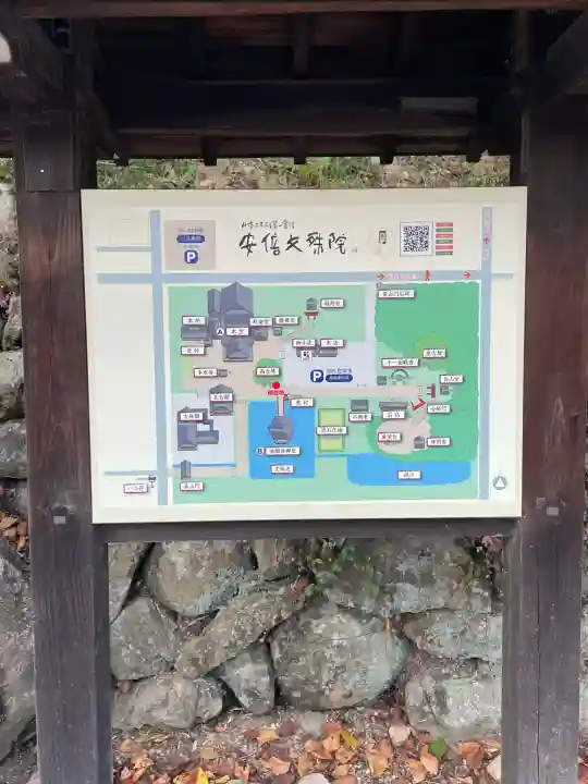 安倍文殊院 (奈良県)