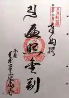 法福寺(岐阜県)