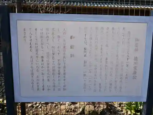 仙台東照宮のその他建物