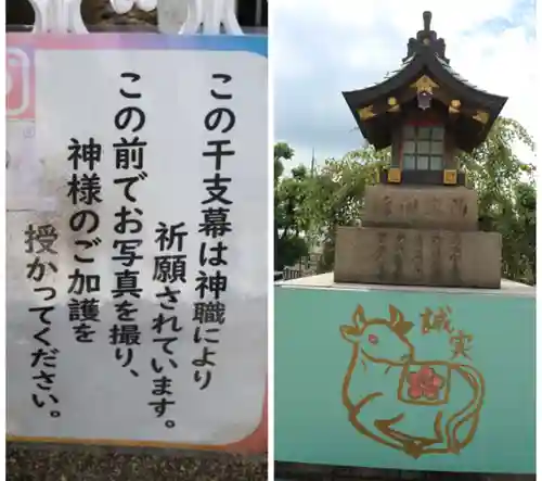 綱敷天満宮のその他建物