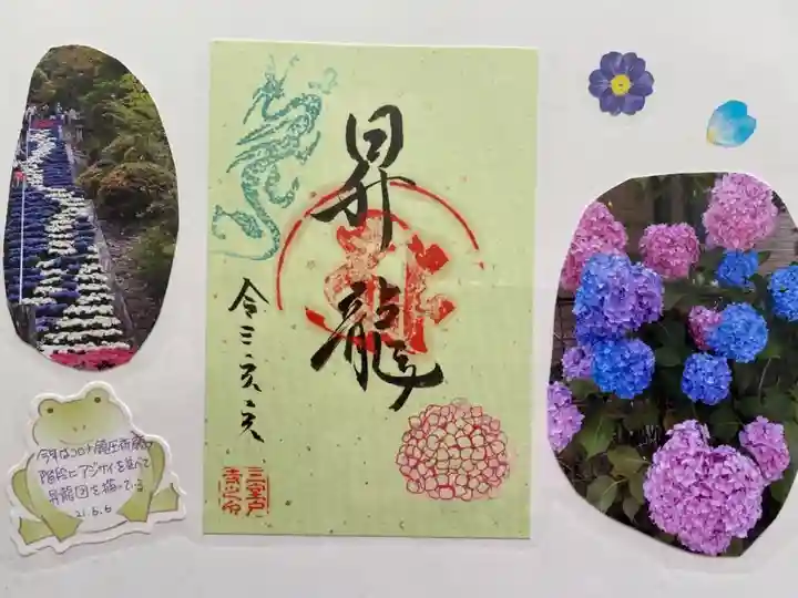 今年はコロナ鎮圧祈願で階段に紫陽花を並べて
昇龍図を描いているそうです🐉🐲☺️