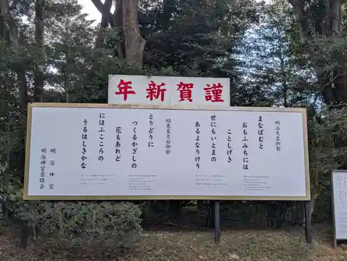 明治神宮(東京都)