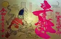 久留米宗社 日吉神社の御朱印