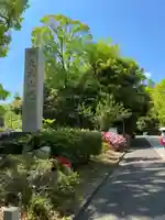 総持寺(神奈川県)