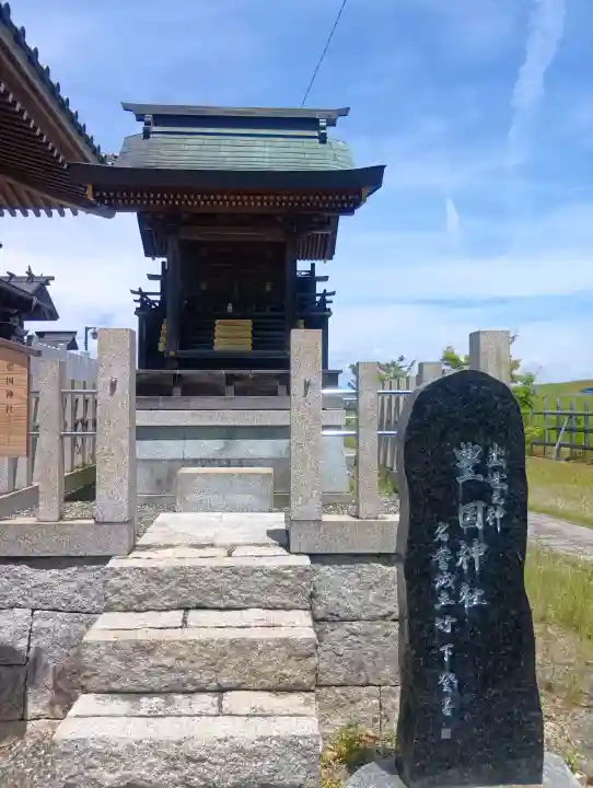 豊國神社の{uncategorized: "未分類", other: "その他", undefined: "問題あり", building: "その他建物", grave: "お墓", sacred_gate: "鳥居", guardian: "狛犬", statue: "像", buddha: "仏像", history: "歴史", nature: "自然", garden: "庭園", animal: "動物", pagoda: "塔", temizu: "手水舎", mountain_gate: "山門・神門", sanctuary: "本殿・本堂", subordinate: "末社・摂社", art: "芸術", scenery: "景色", jizo: "地蔵", ema: "絵馬", goshuin: "御朱印", omikuji: "おみくじ", items: "授与品その他", amulet: "お守り", goshuincho: "御朱印帳", eats: "食事", festival: "お祭り", votive_dance: "神楽", shichigosan: "七五三参", wedding: "結婚式", experience: "体験その他", initially: "初詣", around: "周辺", anti_infection: "感染症対策"}