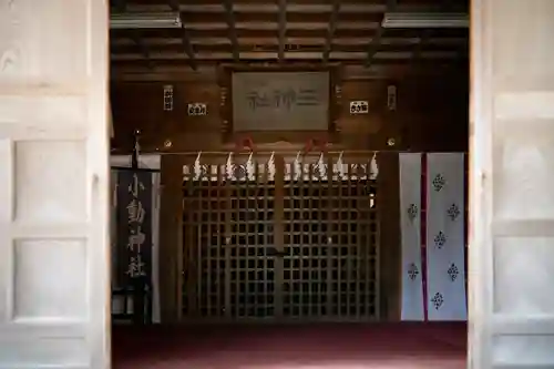 小動神社の本殿・本堂