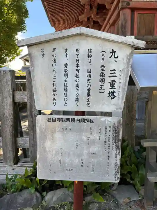 甚目寺(愛知県)