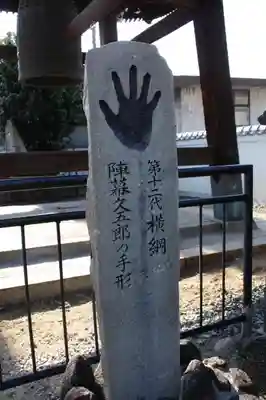 光明寺のその他建物