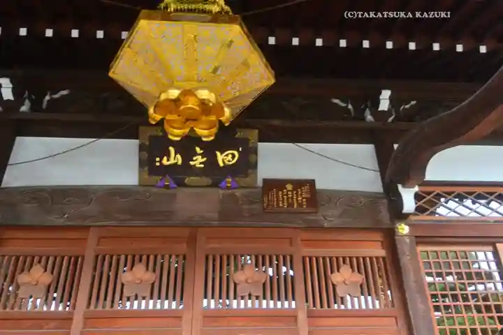 總持寺(東京都)