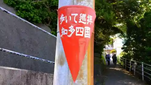 医徳院の周辺