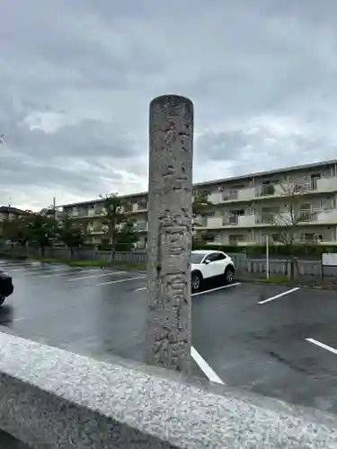 菅原神社(東京都)