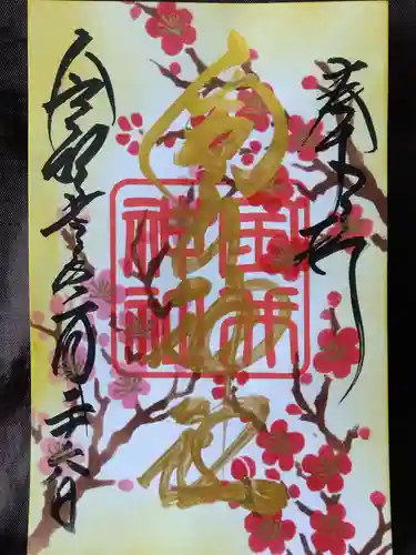 金井神社(三重県)