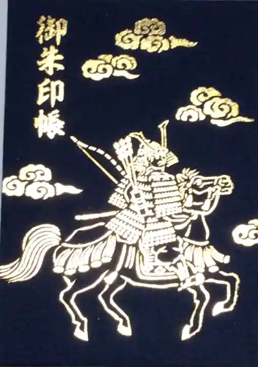 大鏑神社の御朱印帳