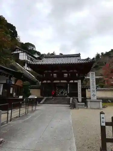 岡寺（龍蓋寺）の山門・神門