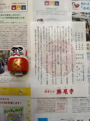 勝尾寺(大阪府)