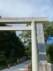 村松虚空蔵堂（日高寺）の鳥居