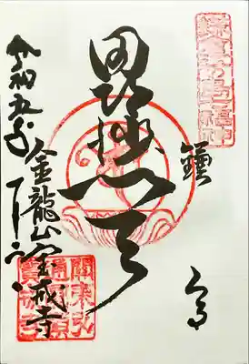 宝戒寺(神奈川県)