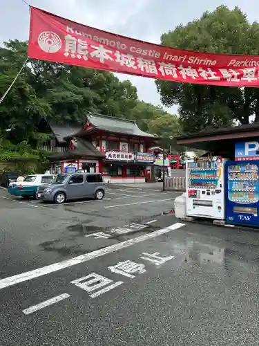 熊本城稲荷神社(熊本県)