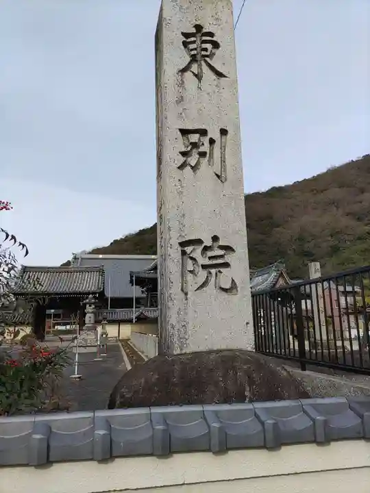 岐阜別院(岐阜県)