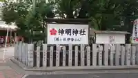 神明神社のその他建物