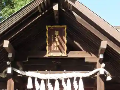 日吉神社の本殿・本堂