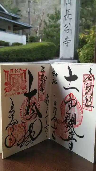 長谷寺のその他建物