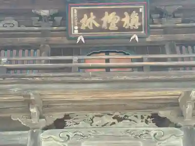 豊川閣　妙厳寺(愛知県)