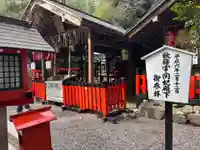 野宮神社(京都府)