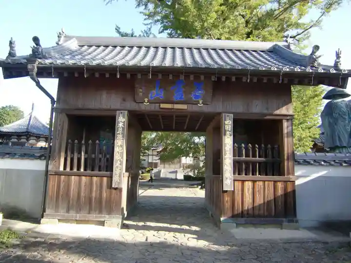 地蔵寺の山門・神門