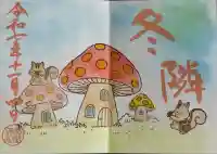 菊田神社(千葉県)